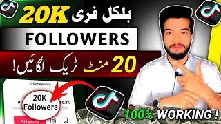 How to Get Free Tiktok Followers in 2024?| tiktok follower trick| free tiktok followers trick 2024