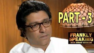 Frankly Speaking With Raj Thackeray - Part 3 | Arnab Goswami Exclusive Interview