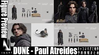 INART新作 デューン ポール・アトレイデスがフィギュアに見えない件。そしてついにQueen Studios公式サイトで予約可能 / INART DUNE Paul Atreides Preview