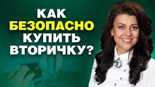 Как проверить квартиру перед покупкой  Как БЕЗОПАСНО купить квартиру на вторичном рынке 18+
