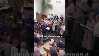 Брест || Солнечная 12  #мсц_ехб #христианская_молодежь