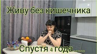 прошло 4 ГОДА-я ПОМНЮ КАК ВЧЕРА...