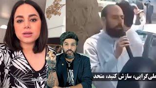 آنالیز سخنان عرزشیه: ما ملیگرا نیستیم_پاسخ بانو ایرانی به کسانیکه در این شرایط کنار رژیم ایستادن