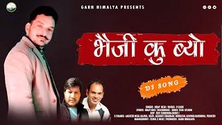 Latest Garhwali Dj Song | Bheji Ku Byo | Uday Singh Negi | Garh Himalaya