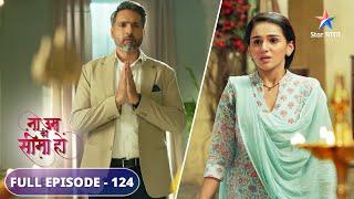 Kya Vidhi ko maaf karengi Bimlaji? | Na Umra Ki Seema Ho | FULL EPISODE-124  #starbharat