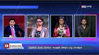 Tamil Solidarity day on IBC Tamil | Puthu Velicham | Ep 66 P2 | IBC Tamil TV