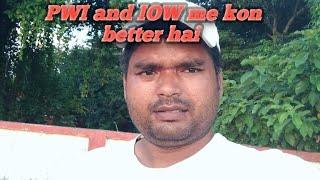 PWI and IOW me kon better hai