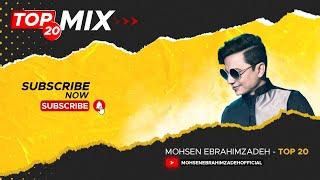 Mohsen Ebrahimzadeh - Top 20 Songs ( محسن ابراهیم زاده - بیست تا از بهترین آهنگ ها )