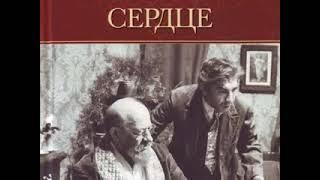 Аудиокнига.Михаил Булгаков.Собачье сердце.