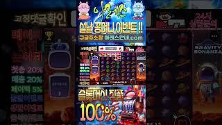 #슬롯 #슬롯머신 프라그마틱 마이티오브라 바닥에서 시드올리기#슬롯잭팟 #슬롯죽장#슬롯종류#슬롯죽장#슬롯차무식#슬롯돈따는법#슬롯콤프#릴 게임#최고 환수율#slot machine