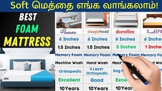 Top 5 Best Mattress 2023 in India | Best Memory Foam Mattress Brand | Best Soft Mattress 2023