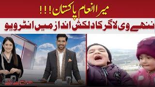 Cute Vloger's Special Interview  | Shirazi Village Vlogs Cute Little Boy Famous on YOutube