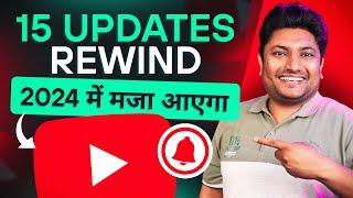 15 YouTube Updates Rewind अब 2024 में मजा आएगा