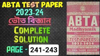 ABTA Test Paper Class10 Page-241 ভৌতবিজ্ঞান|| ABTA Madhyamik 2024 physical Science complete Solution