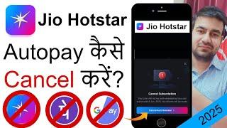 Jio Hotstar Autopay Cancel Kaise Kare? How To Cancel Autopay In Jio Hotstar?