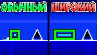 ИГРАЮ НА ШИРОКОМ КУБЕ в Geometry Dash