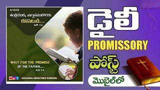 how to create Christian daily promissory posters in mobile | Anji tech in Telugu