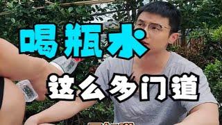 【猛男】——财经博主喝瓶水有多累……