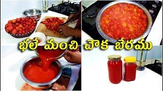 భలే మంచి చౌక బేరము | How to make Tomato Puree - Perfect Tomato Puree | TTH | The Telugu Housewife |