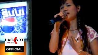 ຄາລົມຮັກຜ່ານສາຍ - คาลมฮักผ่านสาย | Freshy [Official MV] Lao Art Media