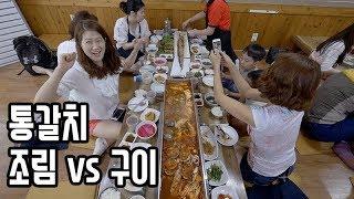 [Jeju] 제주도 통갈치 조림 vs 구이 승자는? (ft. 제주도 갈치 구별법)