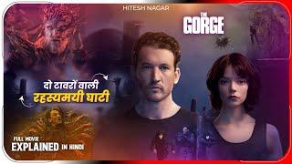 The Gorge (2025) Movie Explained in Hindi | Apple tv Film The Gorge In हिंदी / उर्दू | Hitesh Nagar