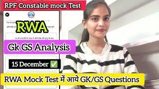 RPF Constable ‍️ mock Test GK/GS Analysis 15 Dec RWA  #rwa #rpf #rpfconstable #mocktest #gkgs