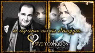 I Agapi Einai Thiella - Karras / Paola | New Official Song 2012