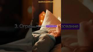 Лучше сон - лучше жизнь#motivation #psychology #сон #sleep #life #советы #философия #психология