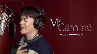 [LIVE] 유채훈 - Mi Camino (남이 될 수 있을까 OST Part.3)