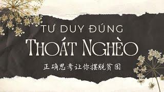 【Chinese Radio】Tư duy Đúng để Thoát Nghèo｜正确思考让你摆脱贫穷｜Lift You Out of Poverty