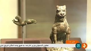 Iran Persia antiquities in Silla civilization, Korea آثار باستاني ايران در تمدن سيلا كشور كره