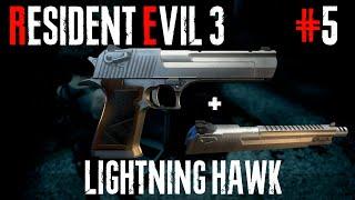 Resident Evil 3 REMAKE. Walkthrough #5 | How To Get Lightning Hawk (Desert Eagle Location)