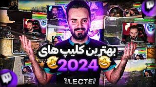 بهترین کلیپ های فرحان ددشات در سال 2024 