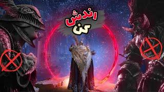 چطوری توی الدن رینگ اور پاور بشیم | Elden Ring