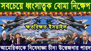 আন্তর্জাতিক সংবাদ Today 23 Dec, 2023 BBC NEWS বিশ্বসংবাদ BBC iDesk News Latest news ajker World news