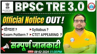 BPSC Tre 3.0 Official Notice Out | Eligibility, CTET Appearing, RWA Plan ?, Info By Ankit Bhati Sir