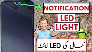 LED Notification App for any Android 2021 | How to enable LED notification light | TechSupport