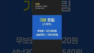 아반테 장기렌트카 가격비교  #장기렌트가격 #장기렌트견적 #장기렌트카가격비교 #장기렌트카가격비교