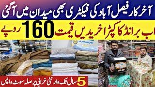 Gents branded cloth only in 160 RS || Gents suit cheap factory in faisalabad