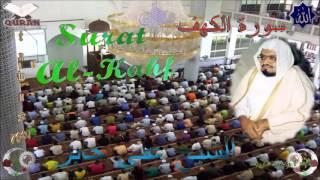 Sheikh Ali Jaber - Quran (18) Al-Kahf - سورة الكهف