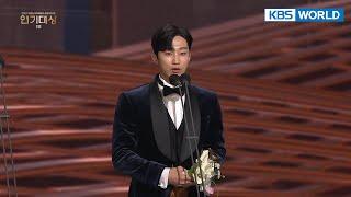 Netizen Award (Male) (2021 KBS Drama Awards) I KBS WORLD TV 211231