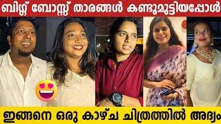 ബിഗ്ഗ് ബോസ്സിൽ നിന്നും പുറത്തായ എല്ലാവരും പരസ്പരം കണ്ടുമുട്ടിയപ്പോൾ | Bigg Boss | Gabri Jose Home