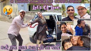 આ લોકો તો મને એકલો મૂકી ને જતા રહ્યા  | Gujju Family Vlog 191 #funnyvideo #umangpatel