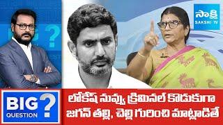 Lakshmi Parvathi Fires On Nara Lokesh | Chandrababu | YS Jagan | Big Question @SakshiTV