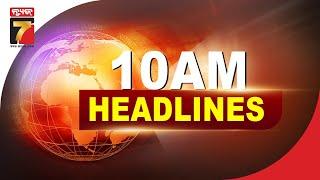 10 AM #Headlines |13 Aug, 2024 | PrameyaNews7