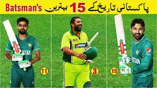 Top 15 Best Batsman Of Pakistan Cricket History | Knowledge 786