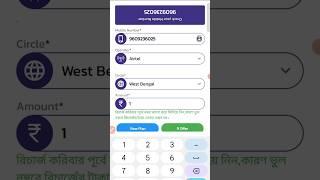 SuccessPe Digital Unik Update আর ভুল হবে না Number Rechange করার সময়