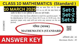 Class 10 Maths Standard Answer Key 2025 | CBSE Board | Mathematics Standard | Set-1 Set-2 Set-3 |