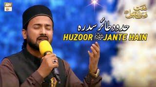 Hudood Taire Sidra Huzoor ﷺ Jante Hain | Naat Sharif by Master Sumair Ahmed | ARY Qtv